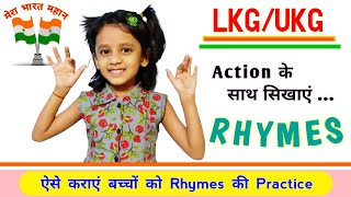 Rhymes  LKG Rhymes  UKG Rhymes  English Rhymes  Hindi Rhymes  Rhymes for Kids  Poem  UKG [upl. by Judus]