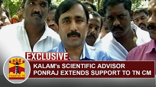 EXCLUSIVE  Kalams Scientific Advisor V Ponraj extends support to TN CM O Panneerselvam [upl. by Kissie]