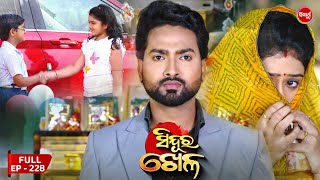 Sinduur Khella  ସିନ୍ଦୁର ଖେଳ  Full Episode  228  Odia Mega Serial on Sidharth TV 8pm [upl. by Aihk]