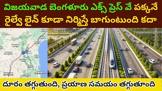 Direct Railway Line Between Vijayawada amp Bangalore Needed విజయవాడ బెంగళూరు మధ్య డైరెక్ట్ రైల్వేలైన్ [upl. by Beverly]