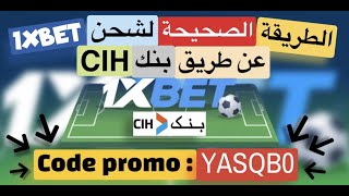 الطريقة الصحيحة لشحن 1xbet عن طريق بنك CIH  1xbet Maroc  CIH  Code promo  YASQB0 [upl. by Ahsiekyt]