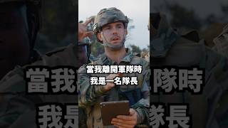 美國軍隊隊長搬到台灣 🇺🇸✈️🇹🇼❤️ 確認中國無法入侵台灣 ❤️ 「台灣很安全！」US Military Captain Moved To Taiwan quotTAIWAN IS SAFEquot [upl. by Holub]