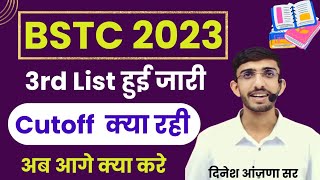 Bstc 3 list kab aaegi  Bstc 3rd List Cutoff 2023  Lehar Dinesh Sir  Bstc 2023 3rd List Cutoff [upl. by Collbaith150]