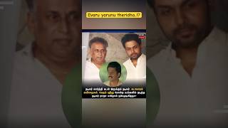 Evaru யார் தெரியுமா 80sactor celebritiesparties tamilactors [upl. by Hosea44]