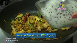 Avala annam  Quick Recipe  ETV Abhiruchi [upl. by Kraus]