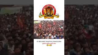 Gujarat kshatriya thakor Sena 🦁🚩 [upl. by Aimehs]