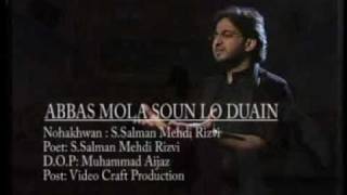 MUNAJAT ABBAS MOLA SUN LO DOWA KO BY SALMAN MEHDI TRACK  1013 [upl. by Hemingway]