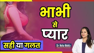 ठीक से तनाव नहीं आता  कैसे ठीक करे  Dr Neha Mehta [upl. by Eremahs]