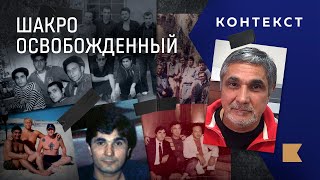 Почему «вора №1» отпустили на волю  Контекст [upl. by Zerdna]