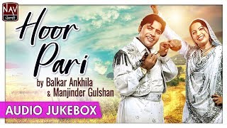 Hoor Pari JUKEBOX Balkar Ankhila amp Manjinder Gulshan  Old Punjabi Songs  Hit Punjabi Duet Songs [upl. by Azral]