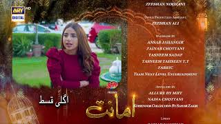 Amanat Episode 13  Teaser  Presented By Brite  ARY Digital Drama [upl. by Oinotnanauj]