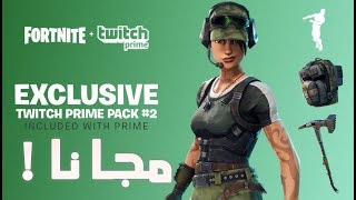 شرح كيف تجيب الشخصيه مجانا فورت نايت بدون فيزا   fortnite new skin no credit card [upl. by Grannia194]