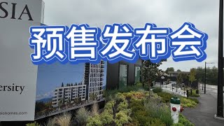 加拿大移民生活温哥华本拿比西蒙菲莎大学楼花楼下是柴米油盐楼上是诗和远方 [upl. by Dolphin]