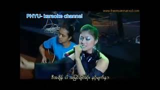 Goodbye karaoke ​ရေဗက္ကာ၀င်း [upl. by Haissem560]