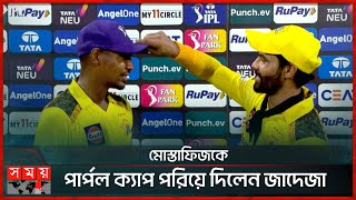 বিধ্বংসী মোস্তাফিজে বিধ্বস্ত কলকাতা  Mustafizur Rahman  Jadeja  Purple Cap  KKR vs CSK  IPL [upl. by Gem]