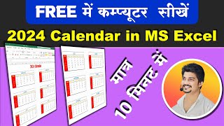 2024 Calendar in MS Excel by Sandeep Sir [upl. by Kiah]