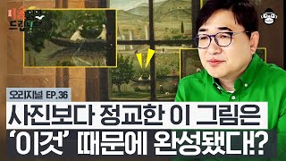 이것을 훔치기 위해 공방에 잠입한 화가 모두가 탐낸 디테일의 끝판왕 안토넬로 다 메시나 〈서재에 있는 성 히에로니무스〉 미술 읽어드립니다 EP36  양정무 교수 [upl. by Sauer962]