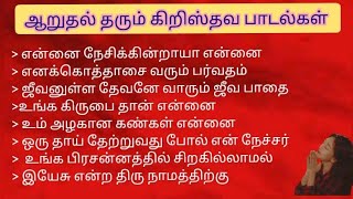 non stop Tamil Christian worship songs l christian devotional songs Jenica Jacob l jesus songs jesus [upl. by Connell609]