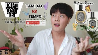 รีวิว น้ำหอม DIPTYQUE TAM DAO VS TEMPO [upl. by Areval741]