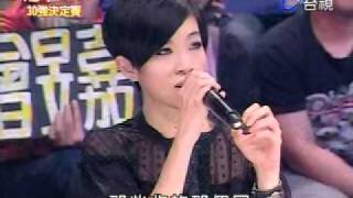 2009年12月5日超級偶像 曾昱嘉如果沒有你 [upl. by Beale532]