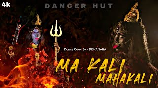 Maa Kali Mahakali  মা কালী মহাকালী  Antara Nandy Ankita Nandy trending dance viralvideo [upl. by Paddy245]