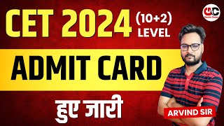 cet 12th level admit card 2024  cet 12th level admit card 2024 kaise download karen [upl. by Lucey911]