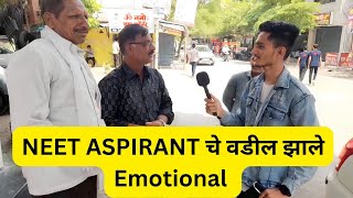 प्रत्येक पालकाने हा व्हिडिओ पहावा NEET Aspirant Parents Thinking About Tution Area Latur [upl. by Odlavu707]