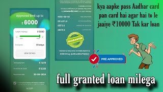 kya aap logon Ko 3 minut ke andar 6000 rupaye tak ka loan lena hai to aap log Jahan se le sakte ho [upl. by Luapnhoj842]