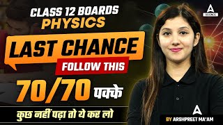 Class 12 Physics  LAST CHANCE to Score 7070🔥🔥  BEST STRATEGY ✅  Boards 2024 By Arshpreet maam [upl. by Lorrimer671]