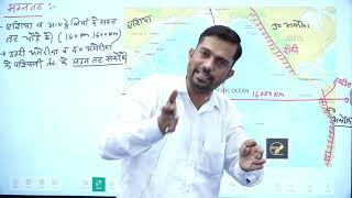 Lec04 महासागरीय नित्तलीय उच्चावच  Geography By Jaglan Sir [upl. by Namreh]