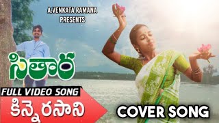 KINNERASANI VIDEO  COVER SONG  SITARA MOVIE  AKHIL ARTS  BHANU PRIYA  SUMAN [upl. by Kay474]