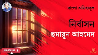 Nirbashon  Humayun Ahmed  নির্বাসন । হুমায়ূন আহমেদ  Bengali Audiobook  বাংলা অডিওবুক [upl. by Ardnala]