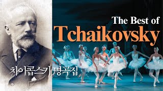 The Best of Tchaikovsky  차이콥스키 명곡모음  클래식명곡 [upl. by Dremann]