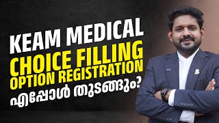 KEAM 2024 Medical choice filling expected date  keam medical choice filling update  keam 2024 [upl. by Ahsatsan]