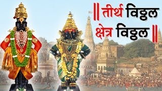 Ashadhi Ekadashi Vishesh  मराठी [upl. by Benedikt598]