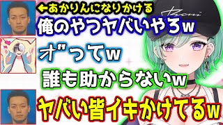 あかりんチャレンジが始まり爆笑する八雲べにや、関西人バレしちゃうネタで盛り上がるボドカとマザーに爆笑の面白まとめ【八雲べにボドカかみとMOTHERCptぶいすぽ切り抜き】 [upl. by Aneen]