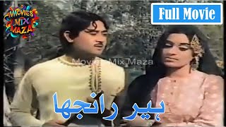 Heer Ranjha Pakistani Movie  Pakistani Super Hit Film  Heer Ranjha Pakistani Blockbuster Movie [upl. by Jennings]