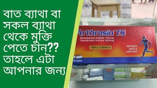 How to use Arthrosin ts Tablet Side Effect amp Dose full Review Medicine Care [upl. by Ahsasal844]