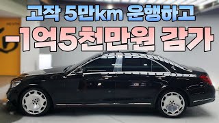 마이바흐 벤츠 s560L 4MATIC 중고차 컨버젼판매완료 [upl. by Martha]