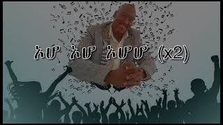 new ethiopian harari music 2024 ded rubat by bahar sharif [upl. by Cora]