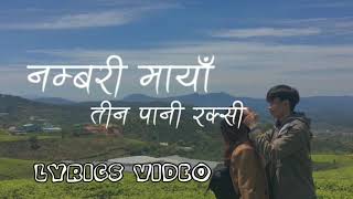 Nambari maya नम्बरी मायाँNew nepali song lyrics videonepalisong tranding [upl. by Pinkerton]