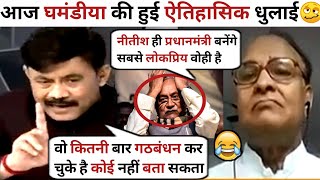 Amitabh Agnihotri🔥Vs INDI Alliance🥴latest debate  Amitabh Agnihotri Thuglife [upl. by Nnelg]