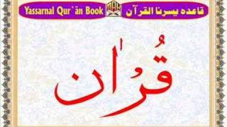 Learn Quran With Tajweed 40 Lessons Lesson No 40 12 [upl. by Keever]