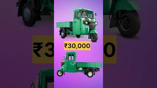 Bajaj Maxima xL Cargo CNG मात्र ₹30000  shorts [upl. by Cullan]