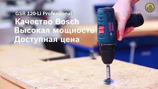 BOSCH GSR 120LI Аккумуляторная дрельшуруповерт [upl. by Srevart]