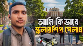 আমি কিভাবে লিথুয়ানিয়া তে স্কলারশিপ পেলাম।How do i get Scholarship from Lithuania scholarship mru [upl. by Oicnerolf]