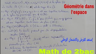 geometrie dans lespacemath de 2bac [upl. by Tanney]