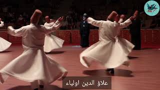 Tere Ishq Nachaya  Sufi Raqs Punjabi Kalam Baba Bullay Shah ❤️ With Lyrics [upl. by Holzman169]