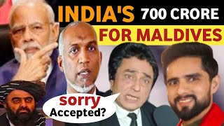 INDIA ALLOCATED 770 CR FOR MALDIVES amp 200 CR FOR AFGHANISTAN PAK PUBLIC REACTION SOHAIB CHAUDHARY [upl. by Aneeroc667]