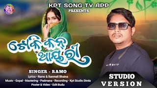 Koraputia Song  Toki Kon Aeri  Desia Song   Koraputia New Song  Kpt Song Tv App [upl. by Annoval]